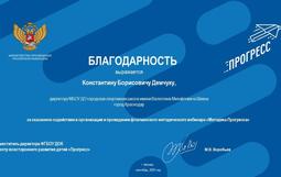 благодарность